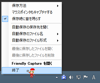 通知領域